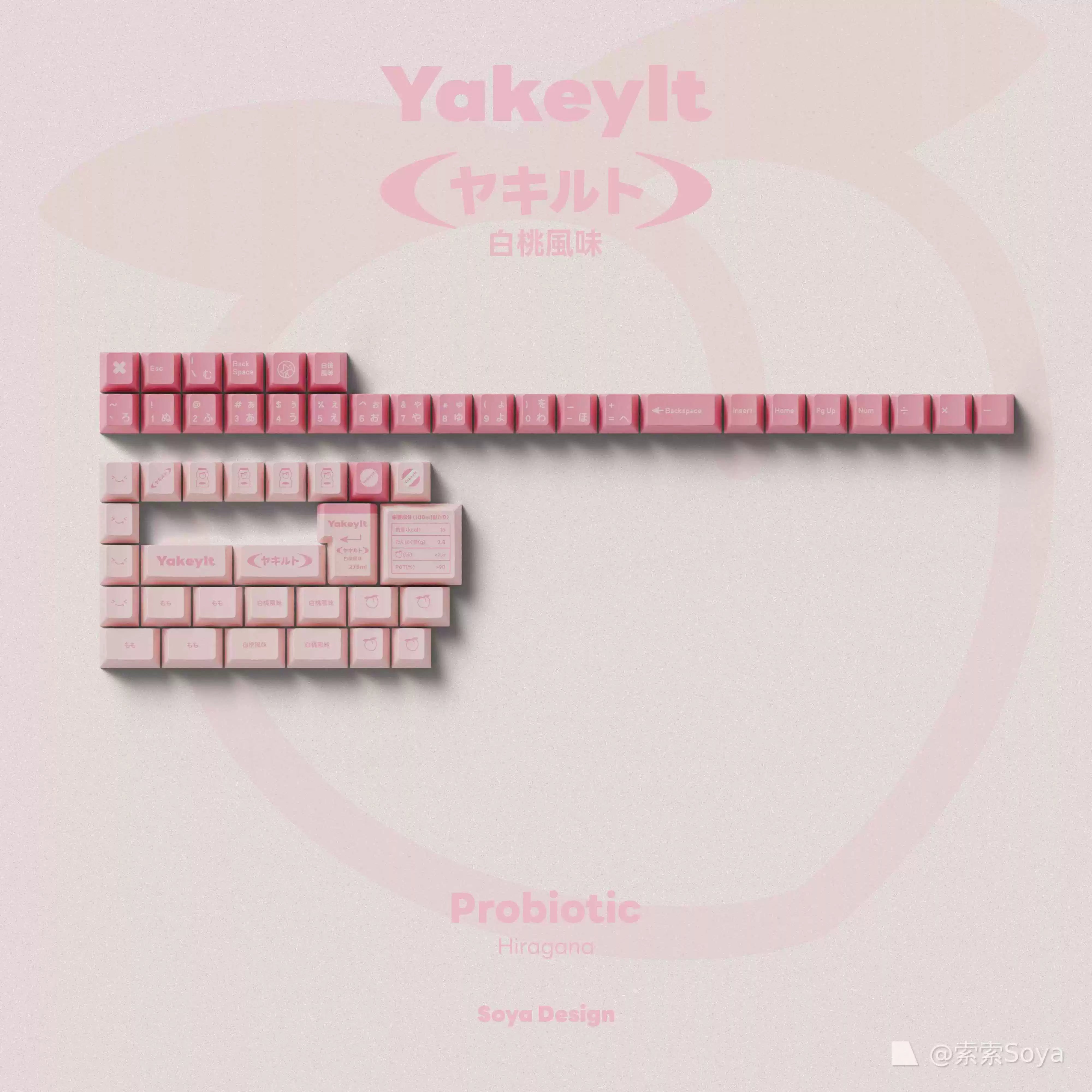 TUTKEYS - Yakeylt Peach PBT Cherry Profile ANSI/ISO Keycap Set