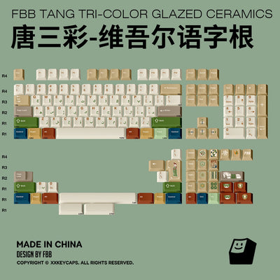 FBB - Tang Sancai Chinese Style PBT ANSI/ISO Keycap Set